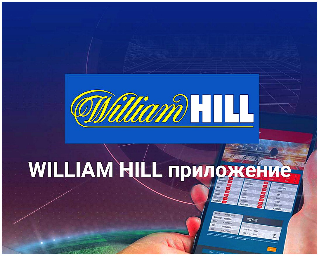 William hill correo atención al cliente españa